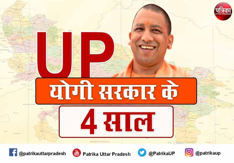 योगी सरकार के चार साल : यूपी पुलिस का 4500 करोड़ से हो रहा आधुनिकीकरण