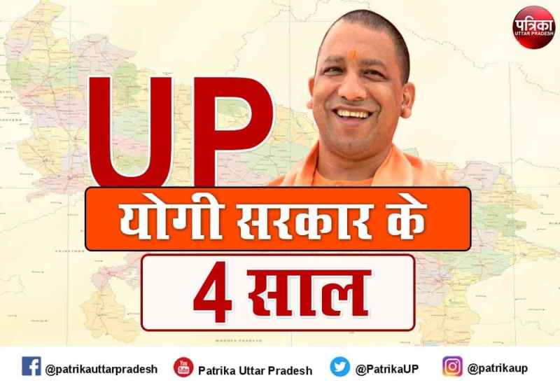 योगी के 4 साल: बड़ी तादाद में रोजगार देने का दावा, विपक्ष के तीखे तीर