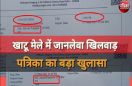 VIDEO. पत्रिका स्टिंग: खाटूश्यामजी मेले में 200 रुपए में मिल रही कोरोना की निगेटिव रिपोर्ट