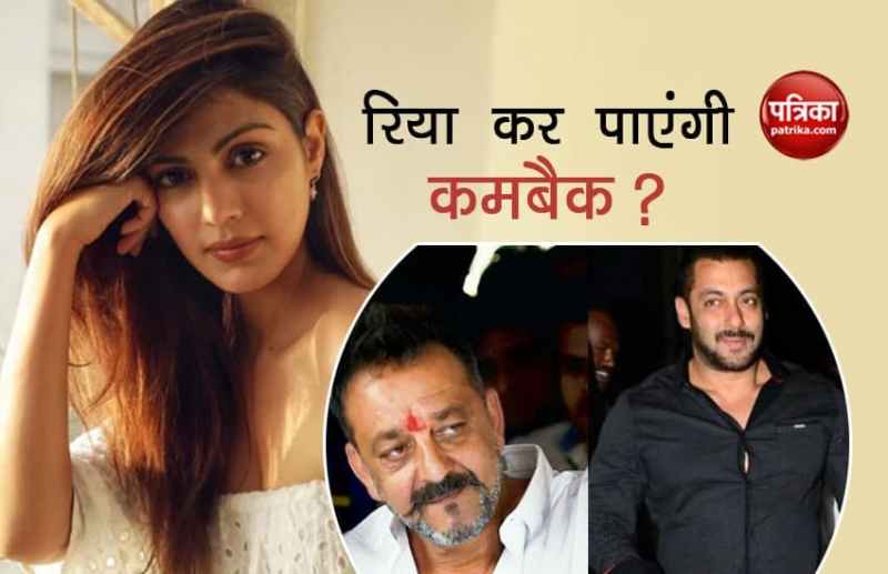 Rhea Chakraborty Salman Khan Sanjay Dutt