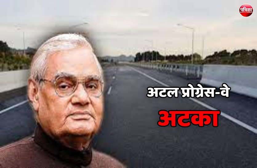 Atal Progress Way