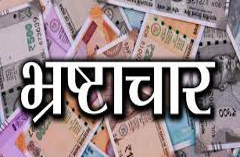 राजस्व कर्मी ने लोगों से लाखों रुपए टैक्स वसूल कर नहीं किया निगम के खाते में जमा, गबन का खुलासा होते ही हड़कंप