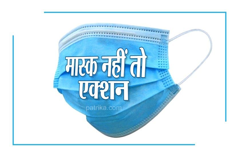 कोरोना संक्रमण: कार्यक्रमों में 20 से अधिक लोग शामिल नहीं हो, मास्क ही सुरक्षा
