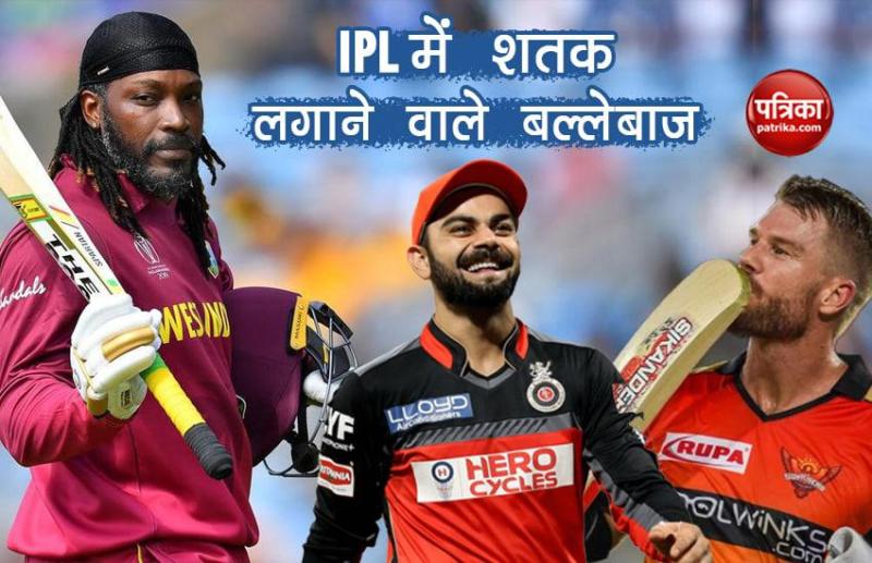 ipl top 5 Century batsman