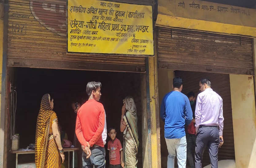 राशन घोटाला: भाजपा नेता सहित दो दुकानों के संचालकों और विक्रेताओं पर प्रकरण दर्ज