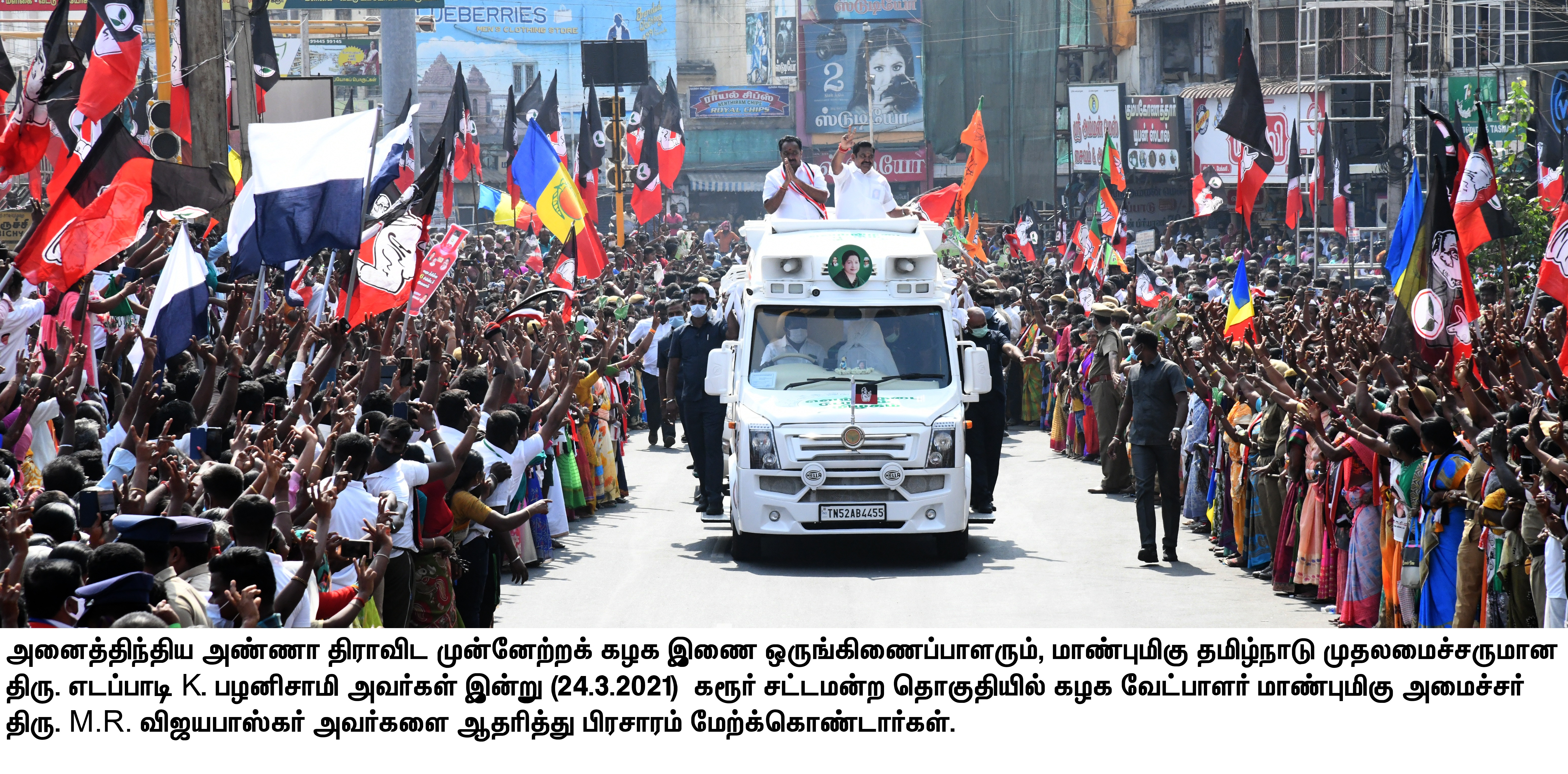 Tamil Nadu Assembly Elections 2021: मोदी के समर्थन से सरकार हुई मजबूत: मुख्यमंत्री