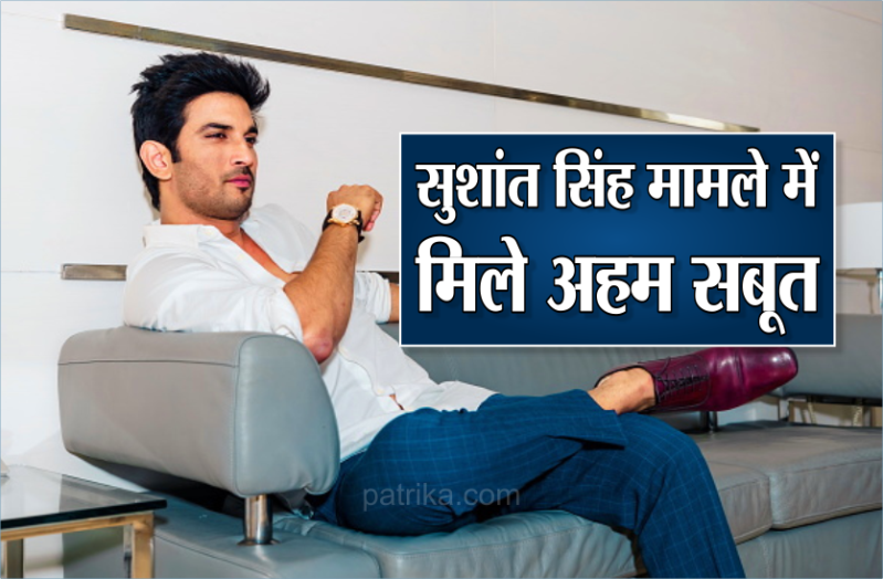 आरोपियों ने राजपूत को नशे की लत के लिए उकसाया