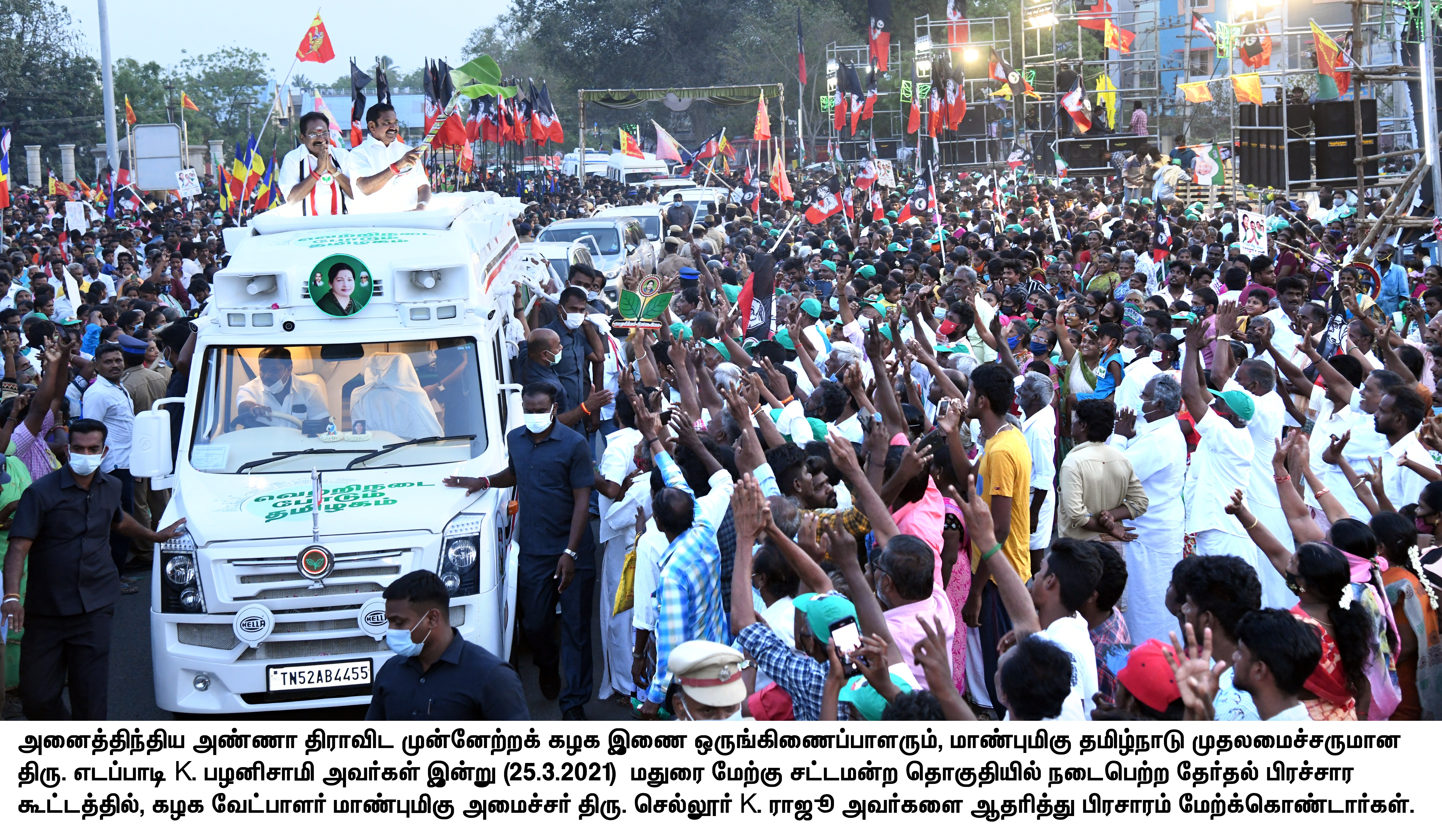 Tamil Nadu Assembly Elections 2021: मेरे शासनकाल के दौरान नहीं हुई जाति व सांप्रदायिक झड़प: मुख्यमंत्री