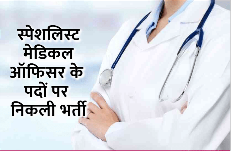 CRPF Recruitment 2021