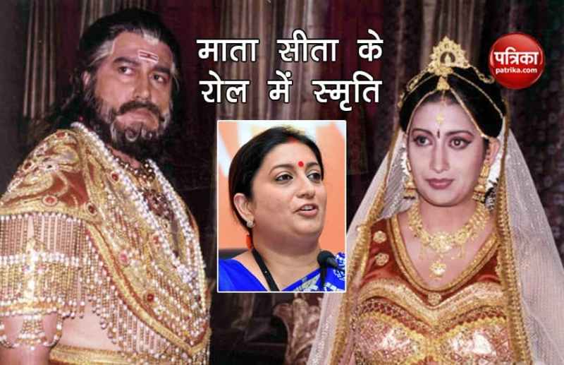 Smriti Irani Played Mata Sita