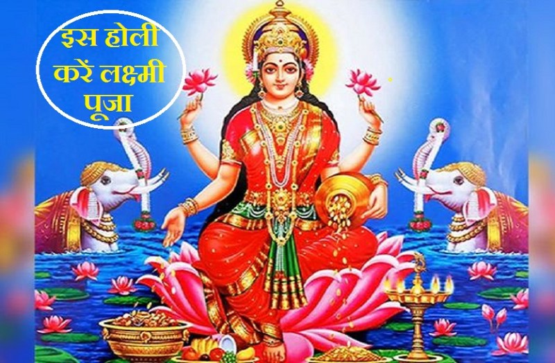 Holi Tips for Money and Luck