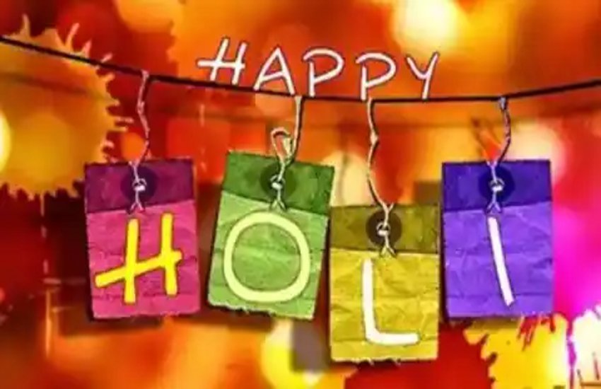 Happy Holi Wishes 2021: ये हैं होली के लेटेस्ट Quotes और Messages