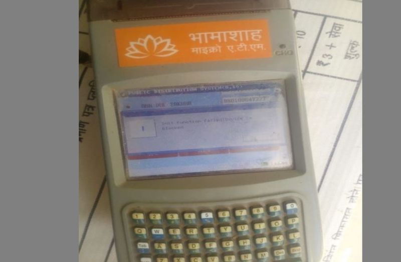 होली से पहले नहीं बंट पा रहा राशन, पोस मशीनें बंद, उपभोक्ता लगा रहे चक्कर