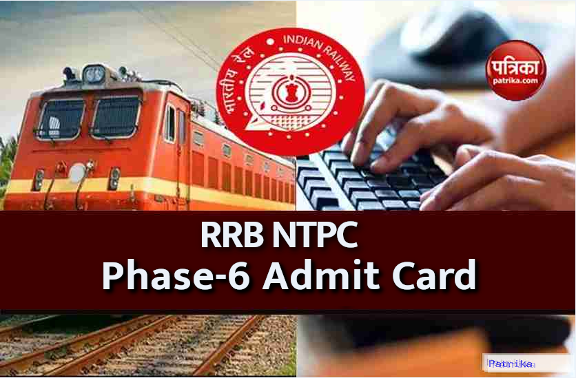 rrb_ntpc_admit_card.png