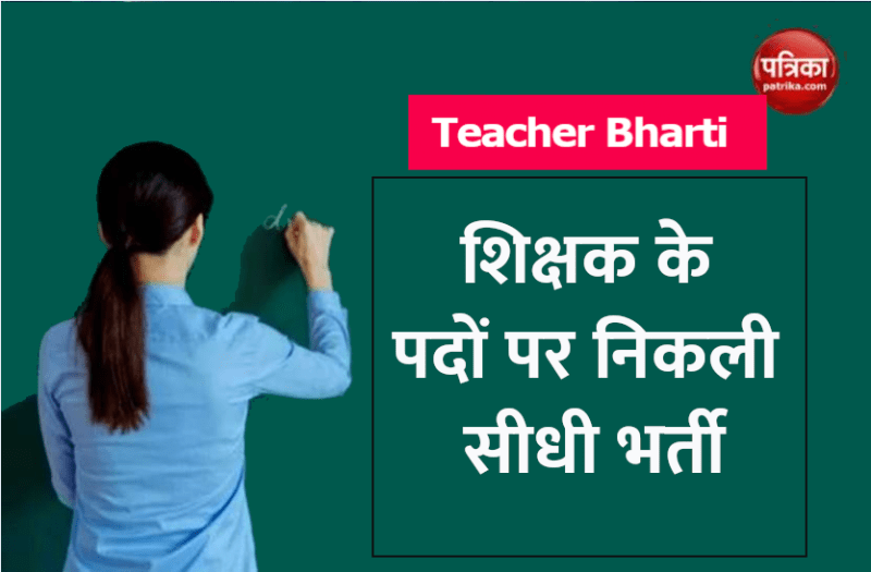 teacher bhaerti 2021