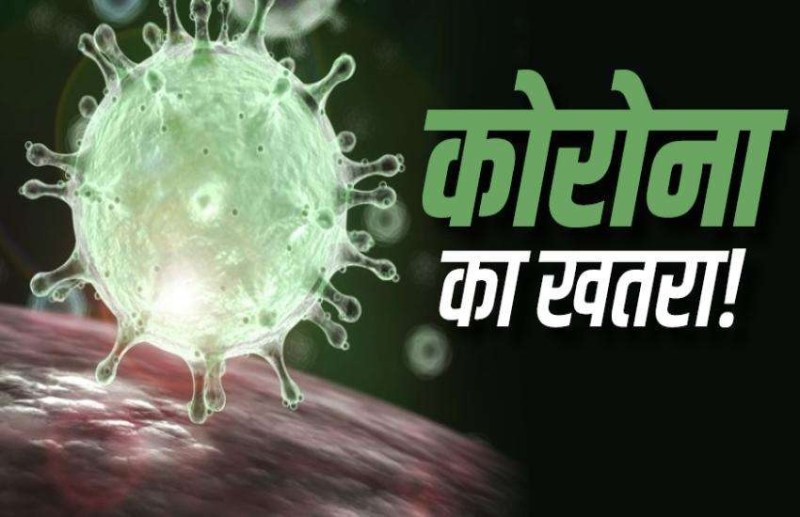 कोरोना वायरस प्रतीकात्मक फोटो