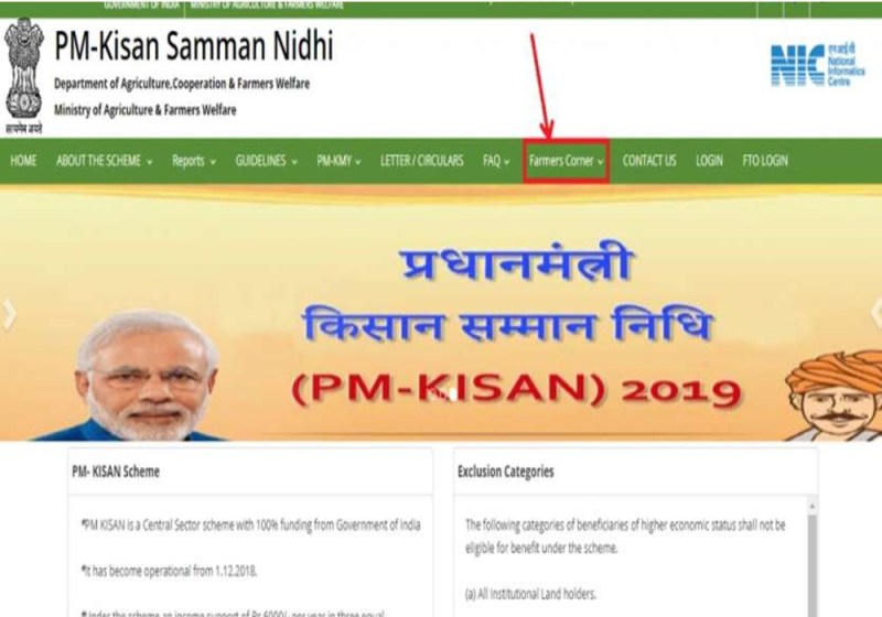 pm_kisan_yojna.jpg