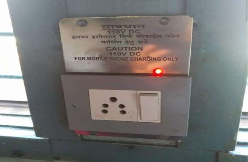 Going to travel in the train at night, then take charge of mobile and laptop from home
