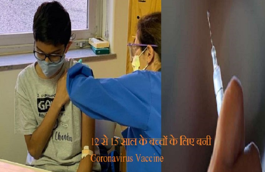 Coronavirus vaccine 100 Percent effective on 12 to15