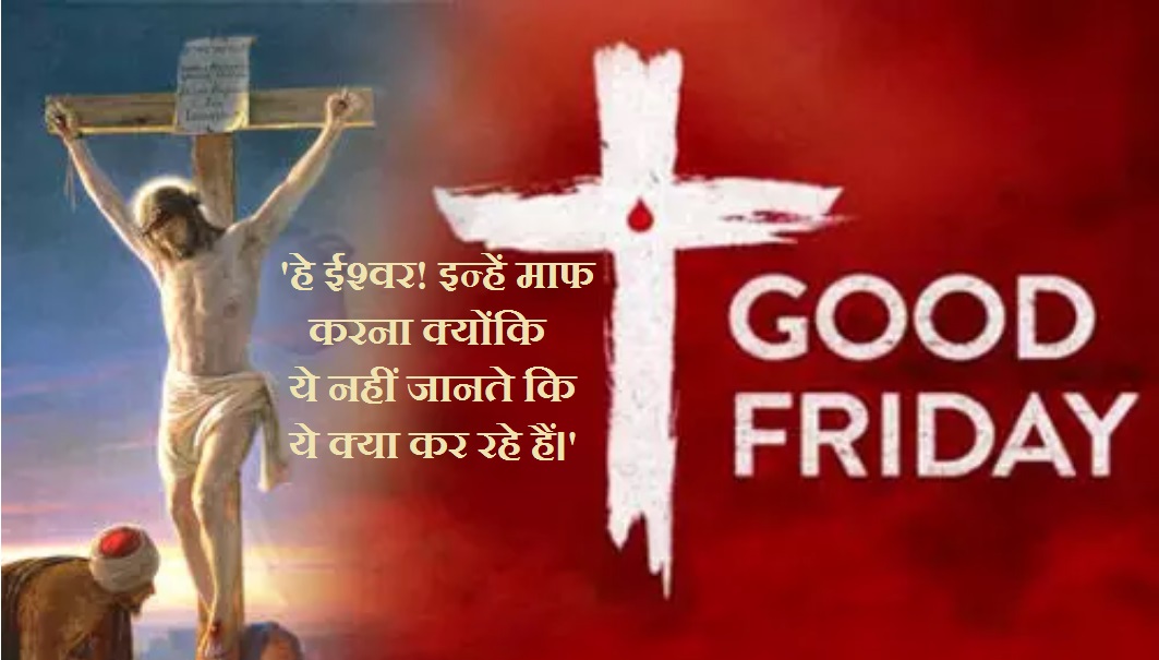 Good Friday on 02 April 2021 it's also known as Holy Friday or Great Friday