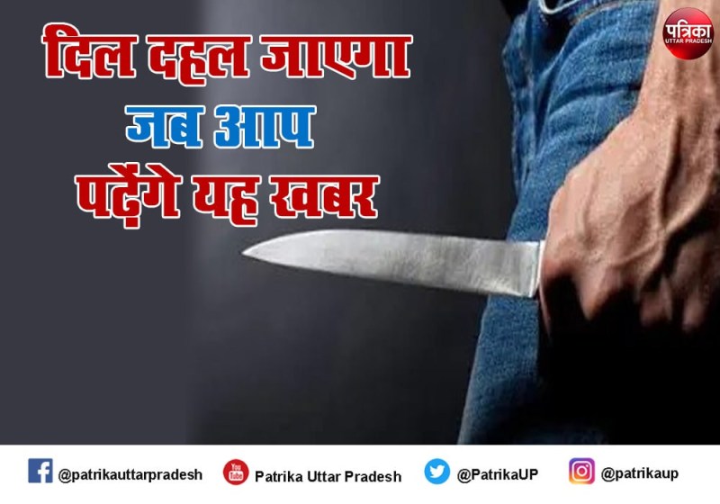 जवाब सुन बौखला गया कारपेंटर, और ठहाके लगाते हुए डॉक्टर की पत्नी को मार डाला