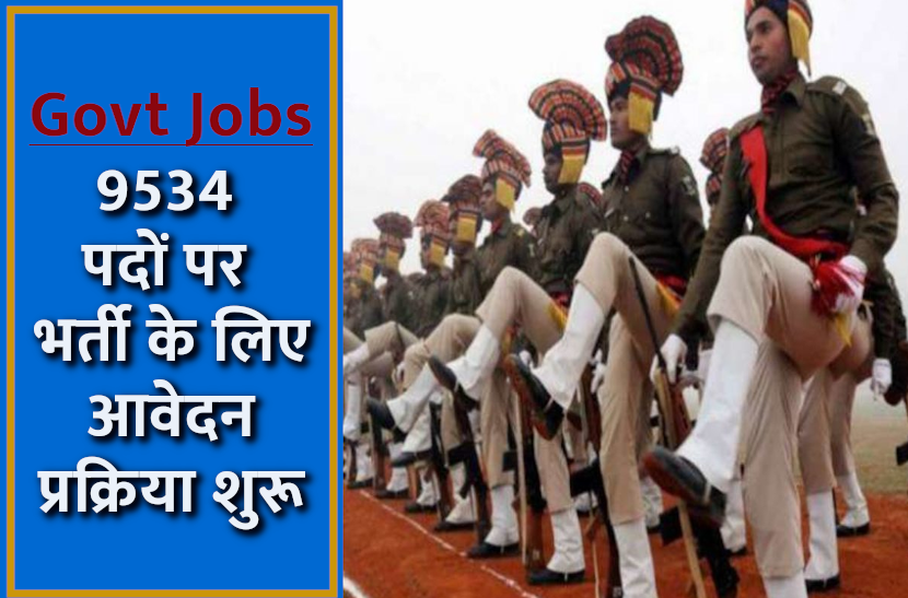 up_polie_si_recruitment2021.png