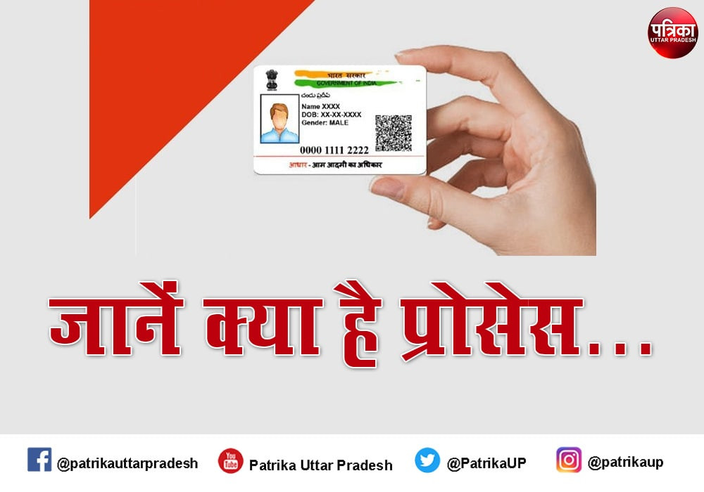 अगर Aadhaar Card गुम हो गया है तो घबराए नहीं सिर्फ पांच मिनट में मिल जाएगा नया कार्ड