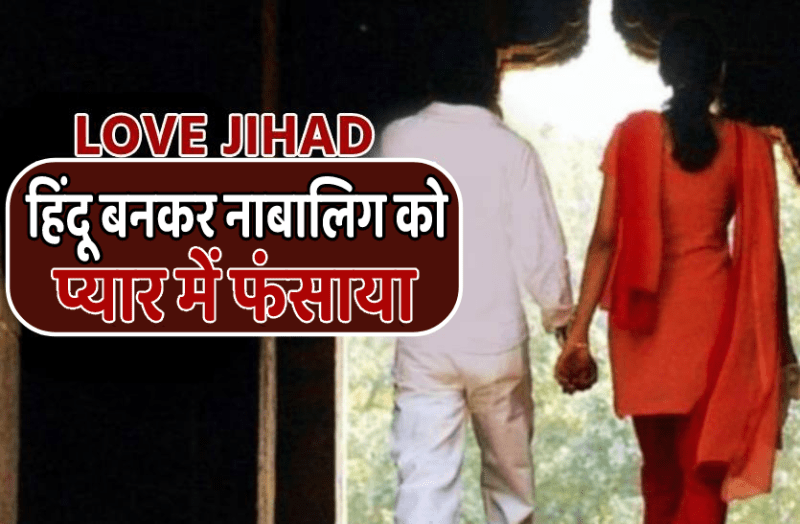 love_jihad.png