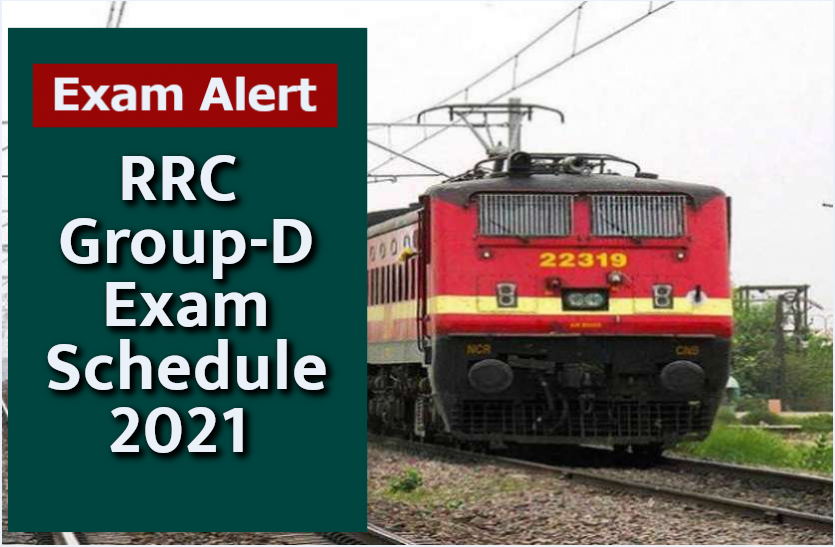 rrc_group_d_exam_schedule.png