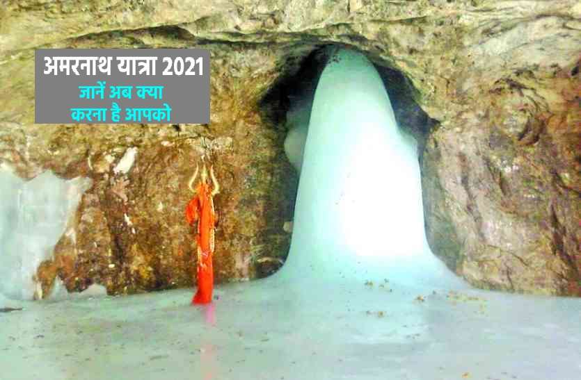 https://www.patrika.com/pilgrimage-trips/amarnath-yatra-registration-2021-starts-from-today-01-april-2021-6774634/