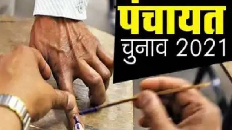 पंचायत चुनाव 2021 मतदाता को मिलेंगे चार रंग के मतपत्र, जाने किस पद के लिए कौन सा मतपत्र