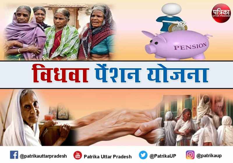 Widow Pension Yojana