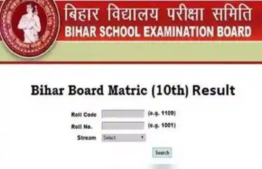 Bihar Board 10th Result 20212