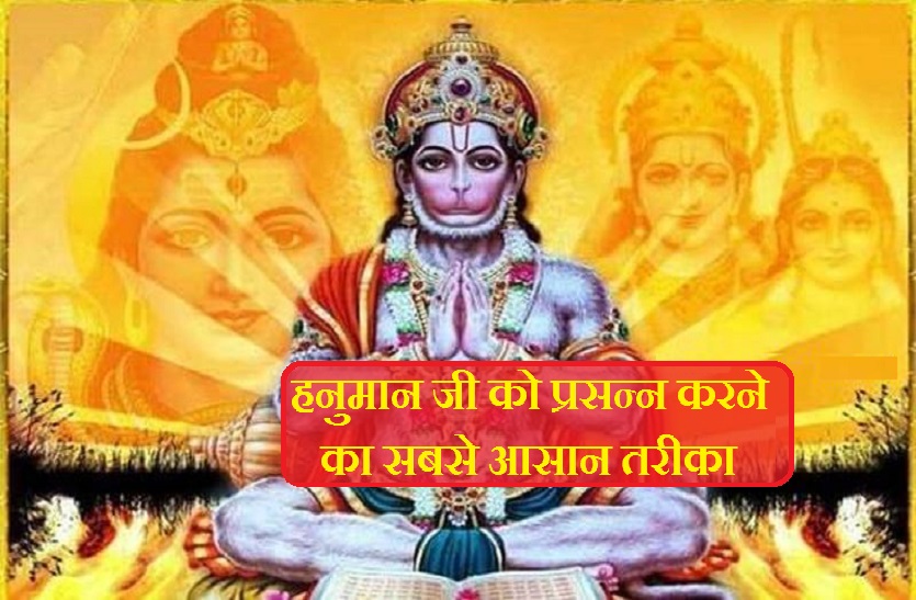 How to please Hanuman ji and get blessings