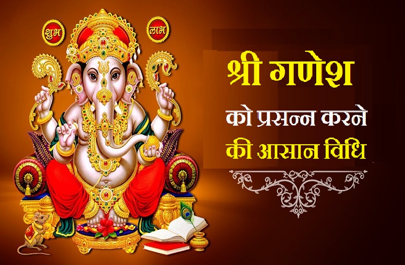 How to please Shri Ganesh ji and get blessings