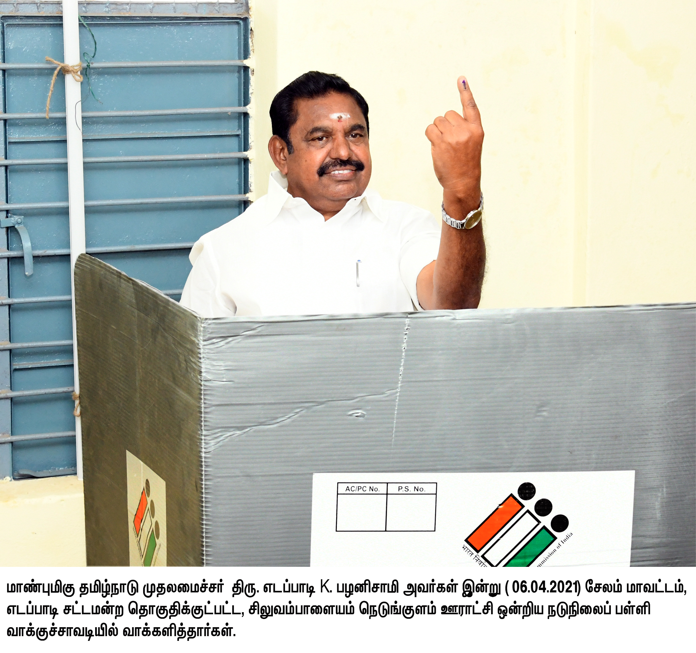 Tamil Nadu Assembly Elections 2021 मुख्यमंत्री ने सिलूवामपालयम मतदान केंद्र में अपने मताधिकार का किया प्रयोग