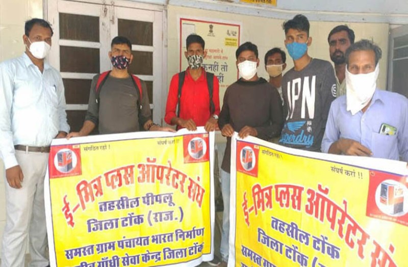 ई-मित्र प्लस ऑपरेटर संघ ने सौंपा ज्ञापन, कम्प्यूटर ऑपरेटर के रूप में नियुक्त करने की मांग