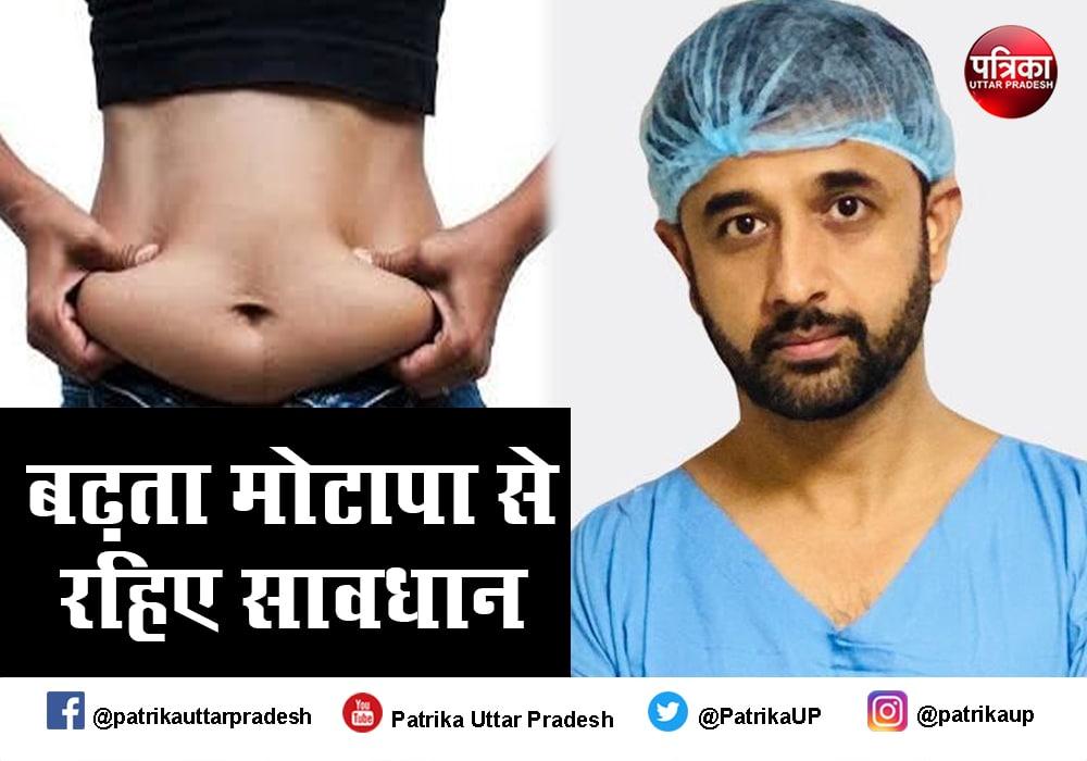 Health Special Beware of increasing obesity in hindi news