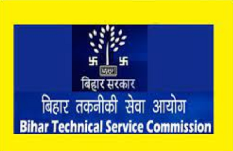 btsc recruitment 2021