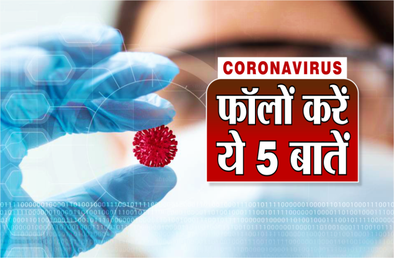 coronavirus.png