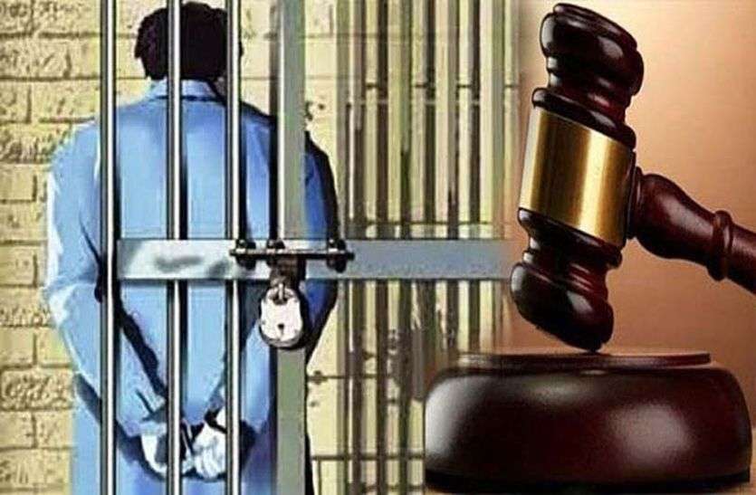 Pocso court verdict : नाबालिग का अपहरण कर बलात्कार करने के अभियुक्त को बीस साल का कठोर कारावास