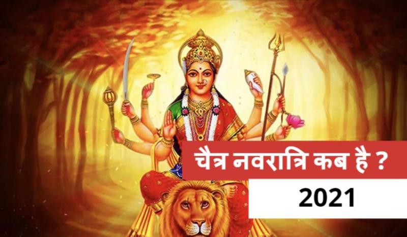 chaitra-navratri-2021.jpg