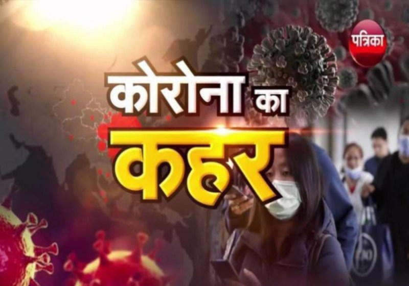 यूपी में बना नया रिकार्ड, कोरोना वायरस संक्रमण के 8490 नए मामले, स्वास्थ्य मंत्री चिंतित