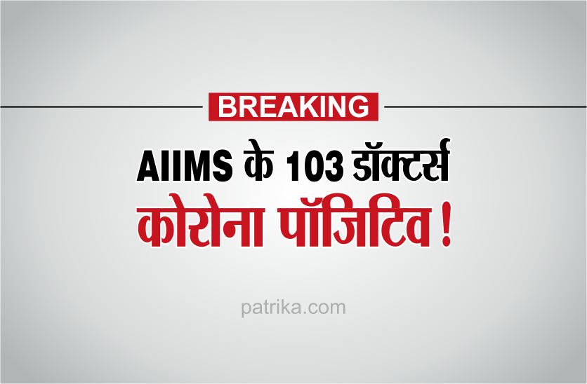 aiims_new.png