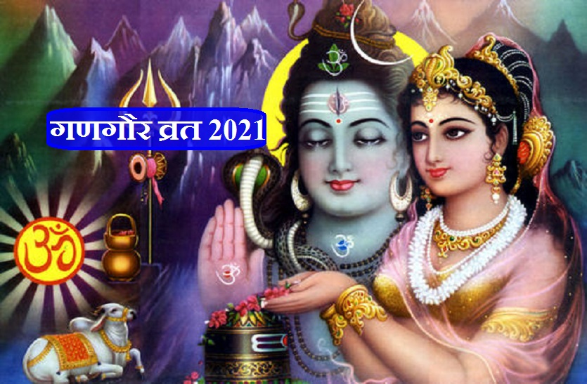 Gangaur date 2021 with shubh muhurat and puja vidhi