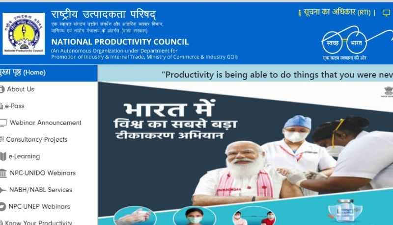 NPC Recruitment 2021