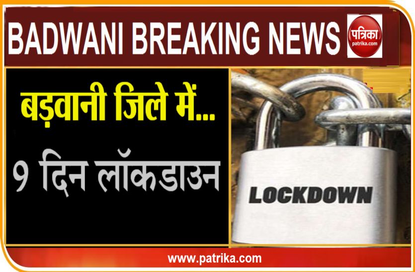 Nine days lock down in Barwani district