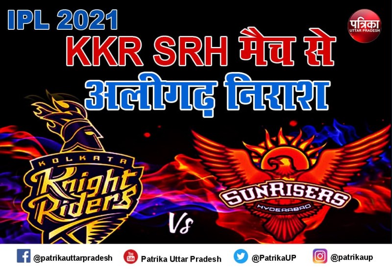 आईपीएल 2021 : चेन्नई के चेपक मैदान में केकेआर-एसआरएच मैच से यूपी दुखी