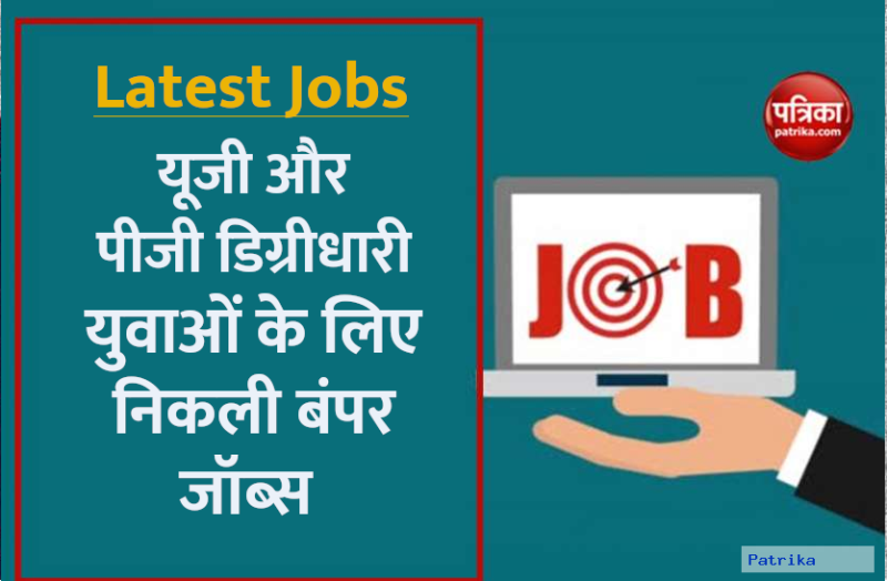 Bank of Baroda Recruitment 2021