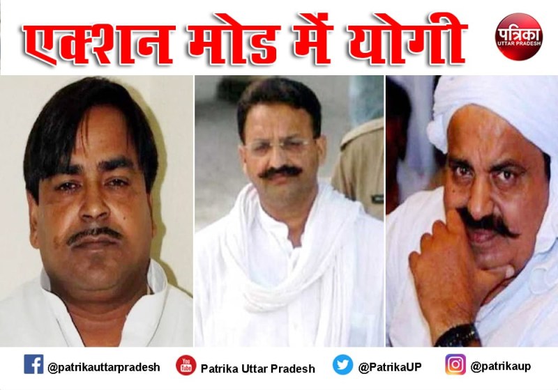 यूपी में छह माह में तीन माननीयों की 350 करोड़ से अधिक की संपत्तियां जब्त